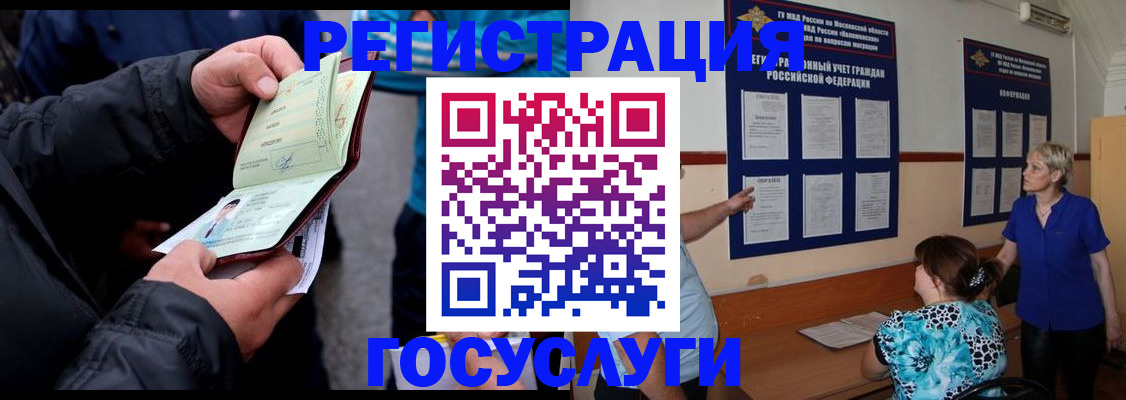 временная регистрация гарантия в Бузулуке