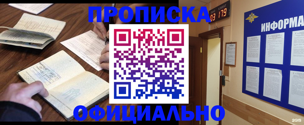 пропишу в квартире в Бузулуке